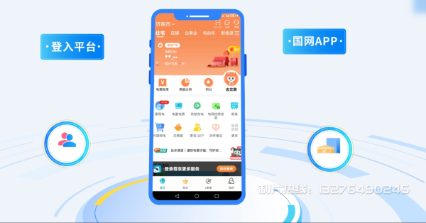 博白县电力供需平台MG动画制作_电力系统可视化动画设计_智慧电网数字化宣传动画_电网科普动画_